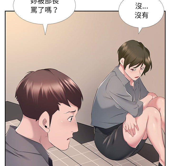 《套房里的那些事》漫画最新章节套房里的那些事-第7章免费下拉式在线观看章节第【91】张图片