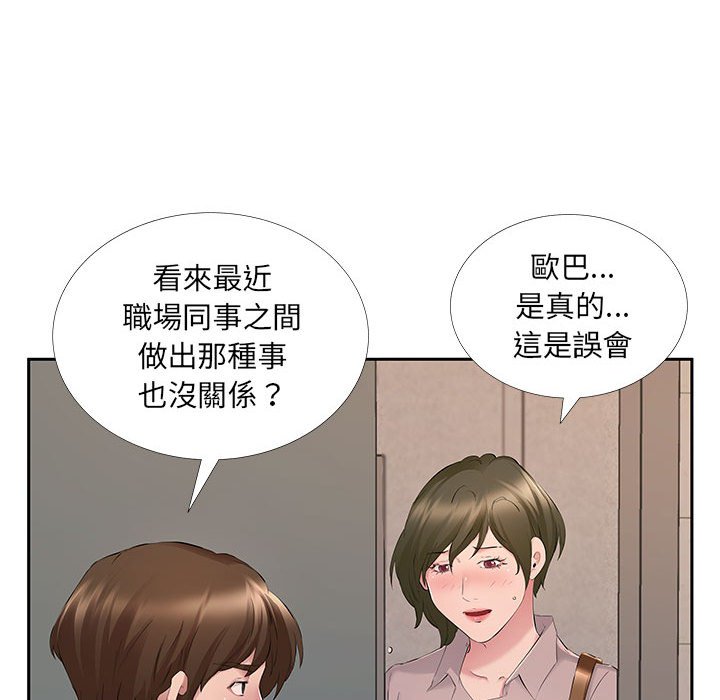 《套房里的那些事》漫画最新章节套房里的那些事-第7章免费下拉式在线观看章节第【15】张图片