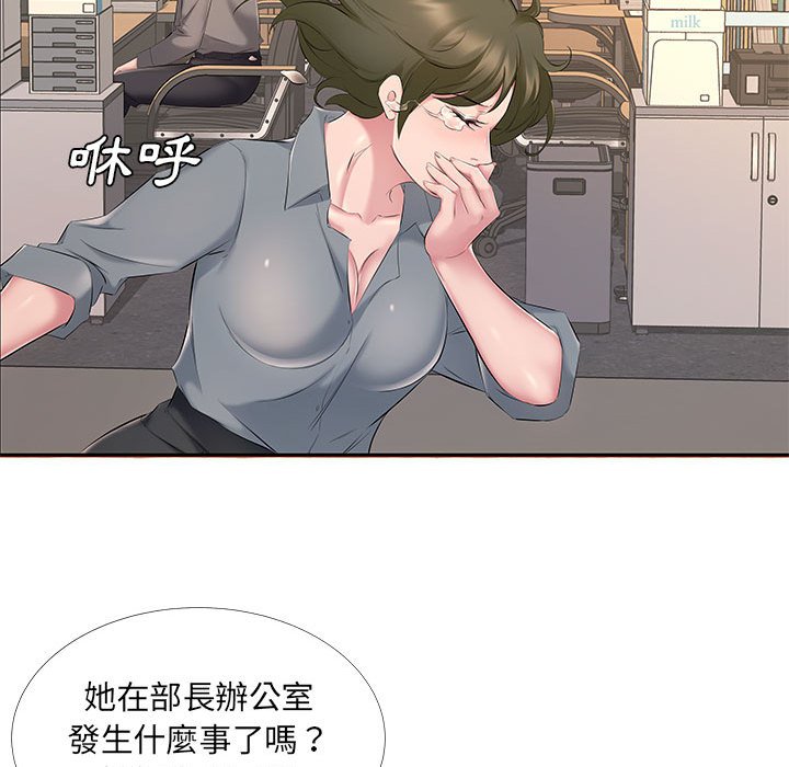 《套房里的那些事》漫画最新章节套房里的那些事-第7章免费下拉式在线观看章节第【80】张图片