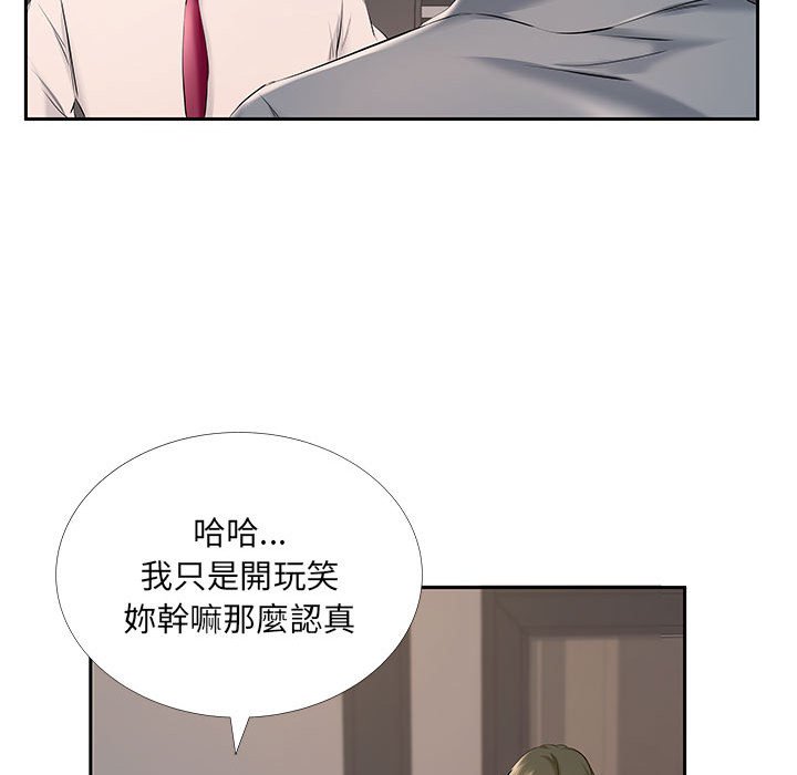 《套房里的那些事》漫画最新章节套房里的那些事-第7章免费下拉式在线观看章节第【66】张图片