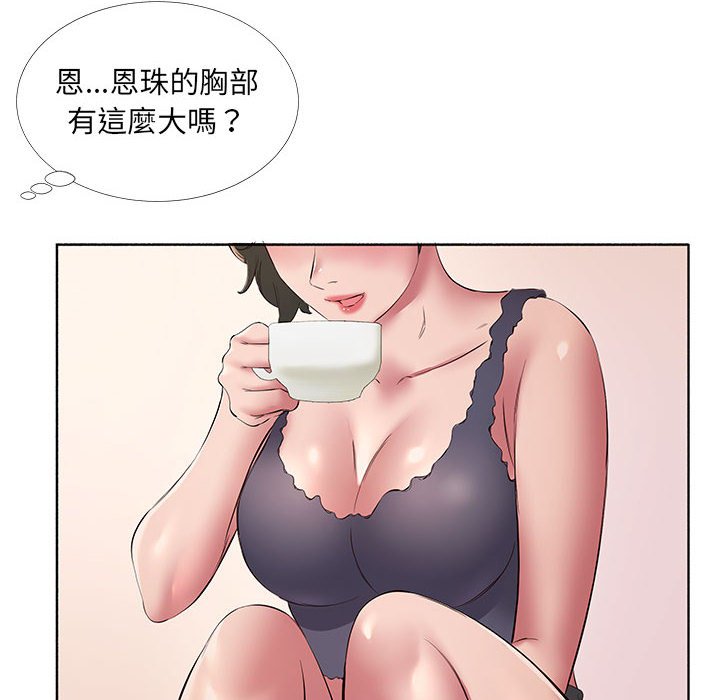 《套房里的那些事》漫画最新章节套房里的那些事-第10章免费下拉式在线观看章节第【25】张图片