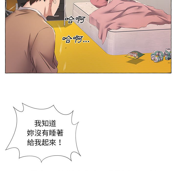 《套房里的那些事》漫画最新章节套房里的那些事-第11章免费下拉式在线观看章节第【26】张图片