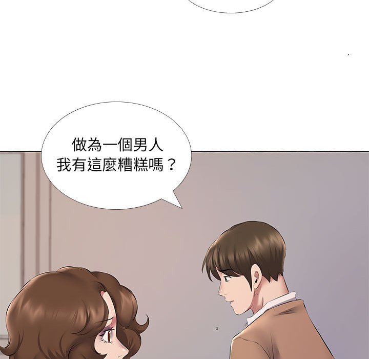 《套房里的那些事》漫画最新章节套房里的那些事-第11章免费下拉式在线观看章节第【72】张图片