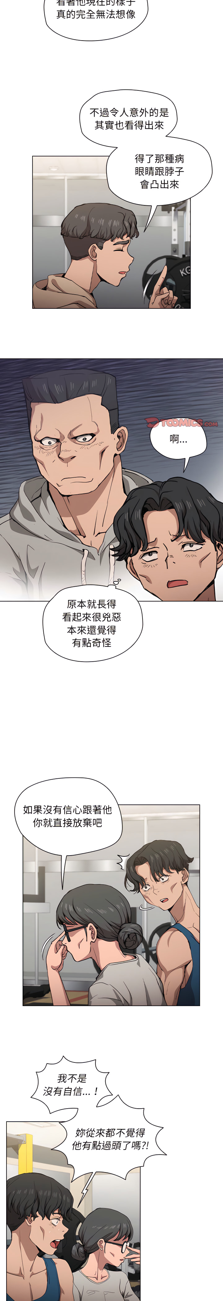 《鲁蛇出头天》漫画最新章节鲁蛇出头天-第27章免费下拉式在线观看章节第【7】张图片