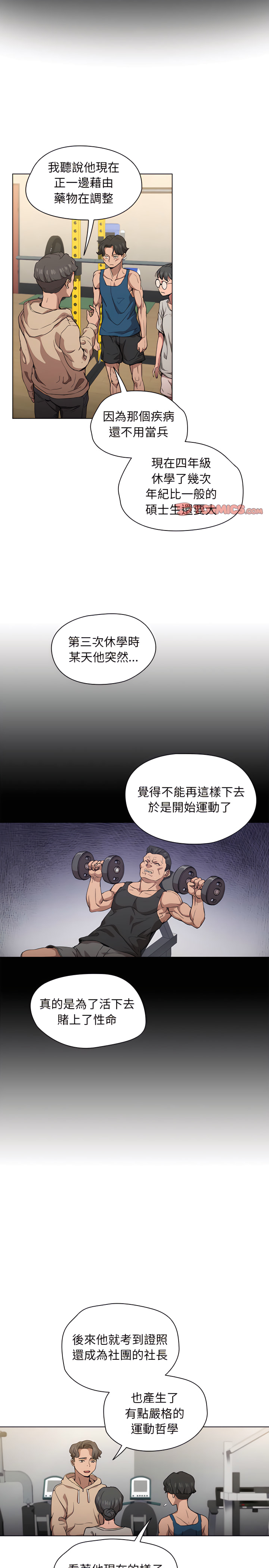 《鲁蛇出头天》漫画最新章节鲁蛇出头天-第27章免费下拉式在线观看章节第【6】张图片