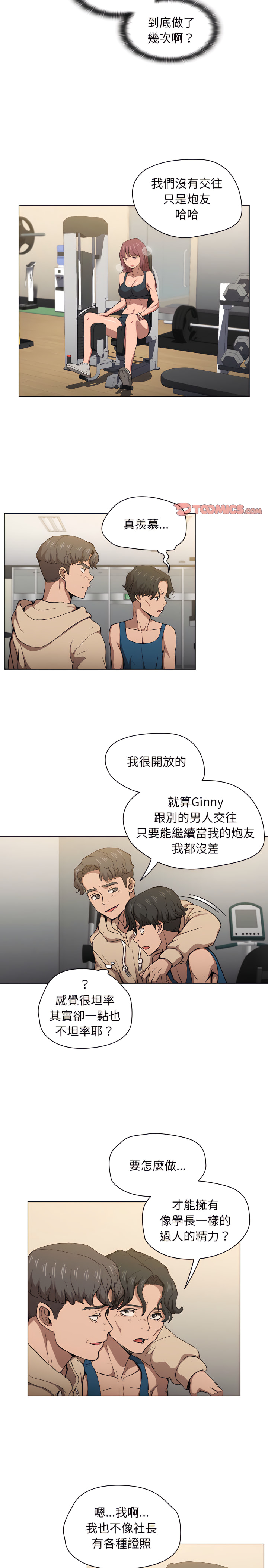 《鲁蛇出头天》漫画最新章节鲁蛇出头天-第28章免费下拉式在线观看章节第【4】张图片