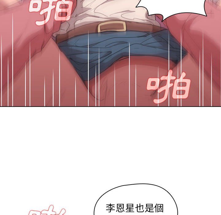 《鲁蛇出头天》漫画最新章节鲁蛇出头天-第13章免费下拉式在线观看章节第【79】张图片