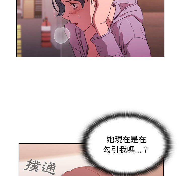 《鲁蛇出头天》漫画最新章节鲁蛇出头天-第13章免费下拉式在线观看章节第【38】张图片