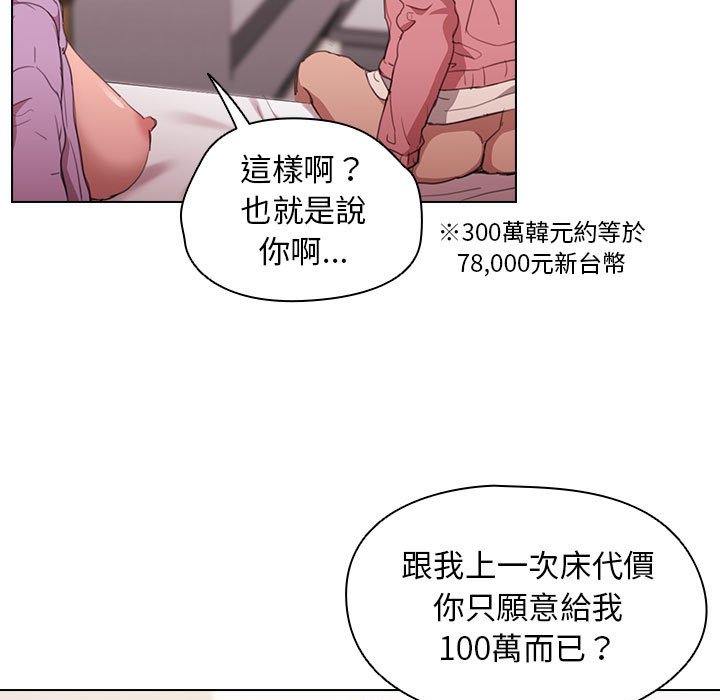 《鲁蛇出头天》漫画最新章节鲁蛇出头天-第13章免费下拉式在线观看章节第【114】张图片