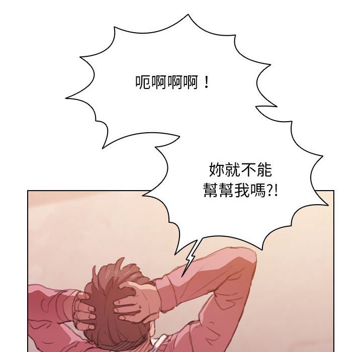 《鲁蛇出头天》漫画最新章节鲁蛇出头天-第13章免费下拉式在线观看章节第【23】张图片