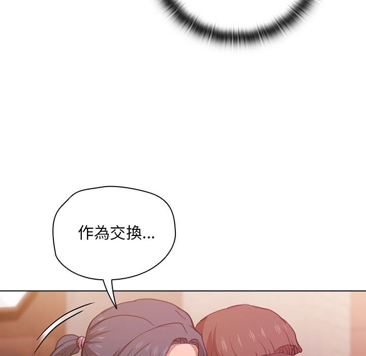 《鲁蛇出头天》漫画最新章节鲁蛇出头天-第13章免费下拉式在线观看章节第【34】张图片