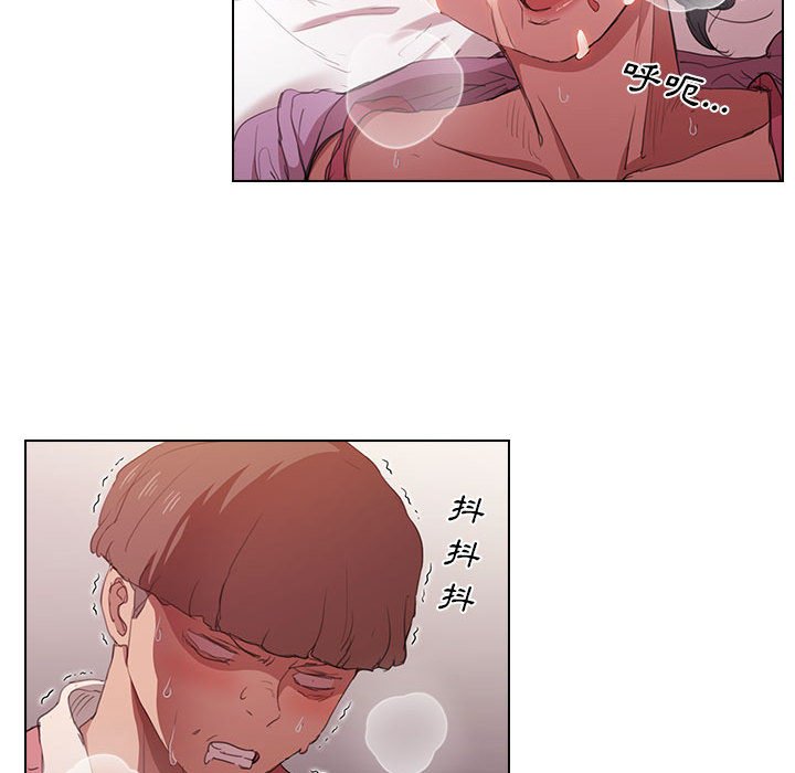 《鲁蛇出头天》漫画最新章节鲁蛇出头天-第13章免费下拉式在线观看章节第【93】张图片