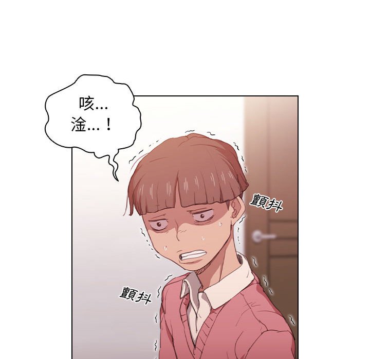 《鲁蛇出头天》漫画最新章节鲁蛇出头天-第13章免费下拉式在线观看章节第【119】张图片