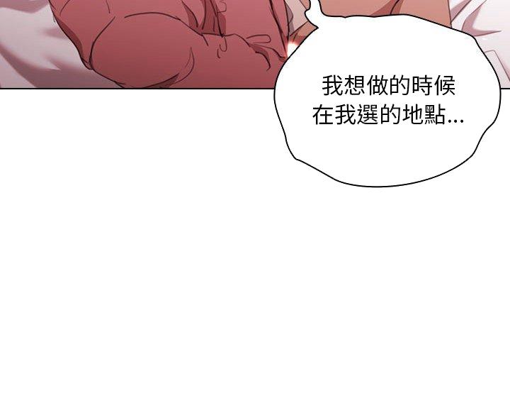 《鲁蛇出头天》漫画最新章节鲁蛇出头天-第13章免费下拉式在线观看章节第【123】张图片