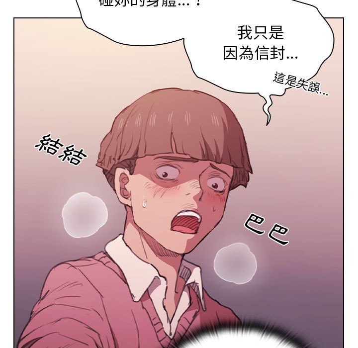 《鲁蛇出头天》漫画最新章节鲁蛇出头天-第13章免费下拉式在线观看章节第【13】张图片