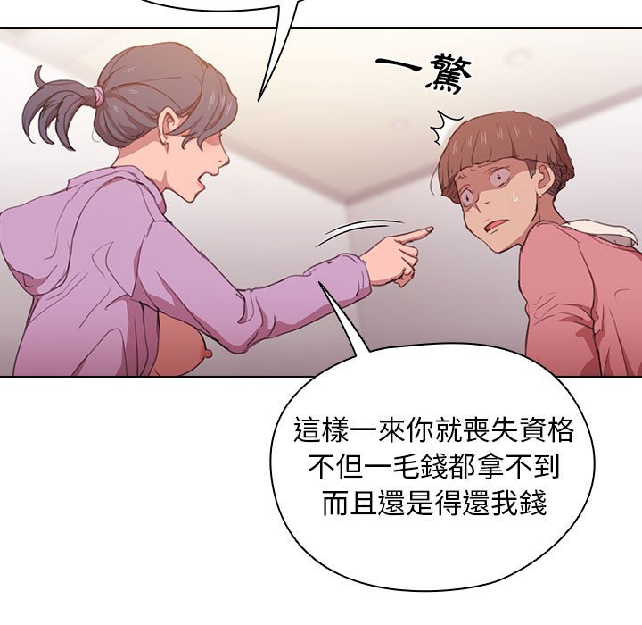 《鲁蛇出头天》漫画最新章节鲁蛇出头天-第13章免费下拉式在线观看章节第【118】张图片