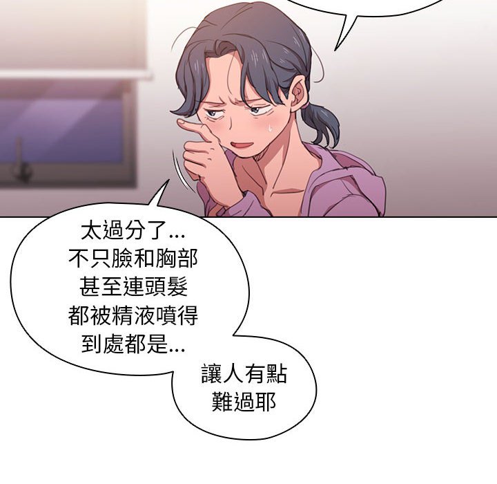 《鲁蛇出头天》漫画最新章节鲁蛇出头天-第13章免费下拉式在线观看章节第【115】张图片