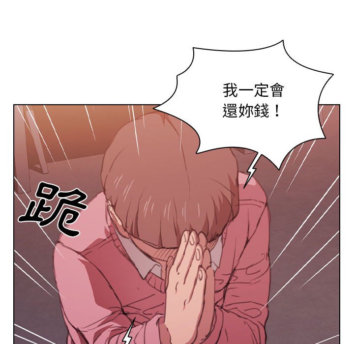 《鲁蛇出头天》漫画最新章节鲁蛇出头天-第13章免费下拉式在线观看章节第【25】张图片