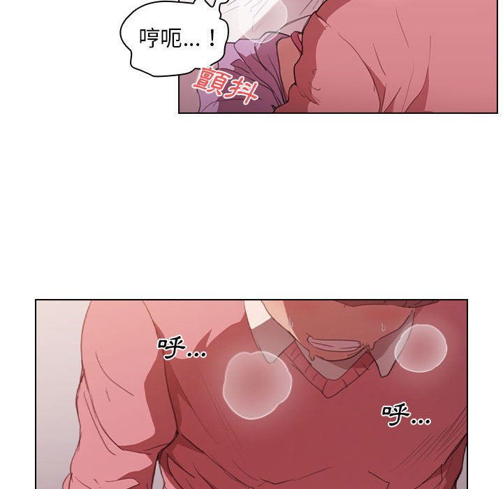 《鲁蛇出头天》漫画最新章节鲁蛇出头天-第13章免费下拉式在线观看章节第【55】张图片