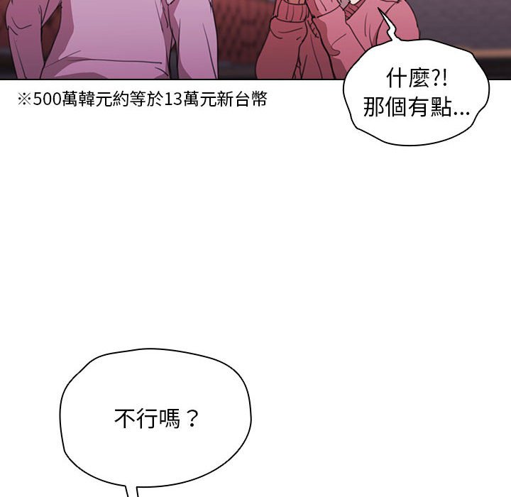 《鲁蛇出头天》漫画最新章节鲁蛇出头天-第13章免费下拉式在线观看章节第【29】张图片