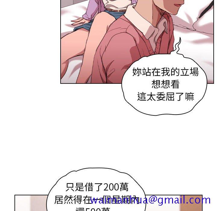 《鲁蛇出头天》漫画最新章节鲁蛇出头天-第13章免费下拉式在线观看章节第【111】张图片