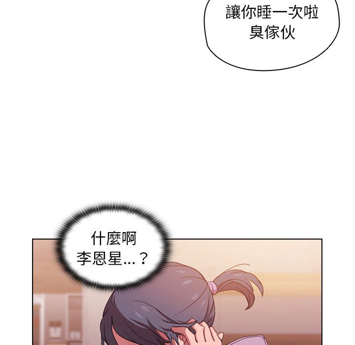 《鲁蛇出头天》漫画最新章节鲁蛇出头天-第13章免费下拉式在线观看章节第【37】张图片