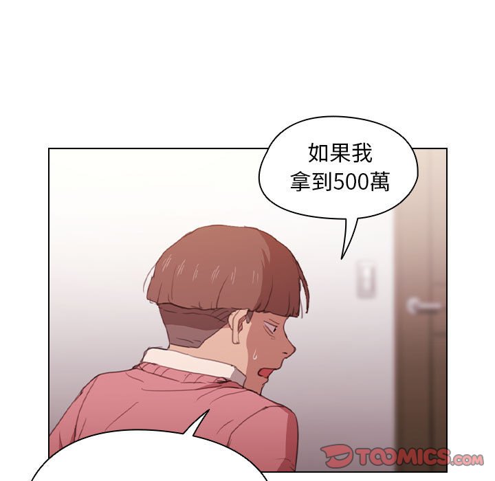 《鲁蛇出头天》漫画最新章节鲁蛇出头天-第13章免费下拉式在线观看章节第【108】张图片