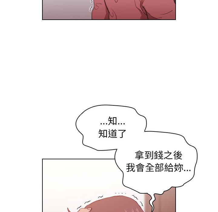 《鲁蛇出头天》漫画最新章节鲁蛇出头天-第13章免费下拉式在线观看章节第【120】张图片