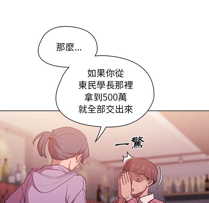 《鲁蛇出头天》漫画最新章节鲁蛇出头天-第13章免费下拉式在线观看章节第【28】张图片