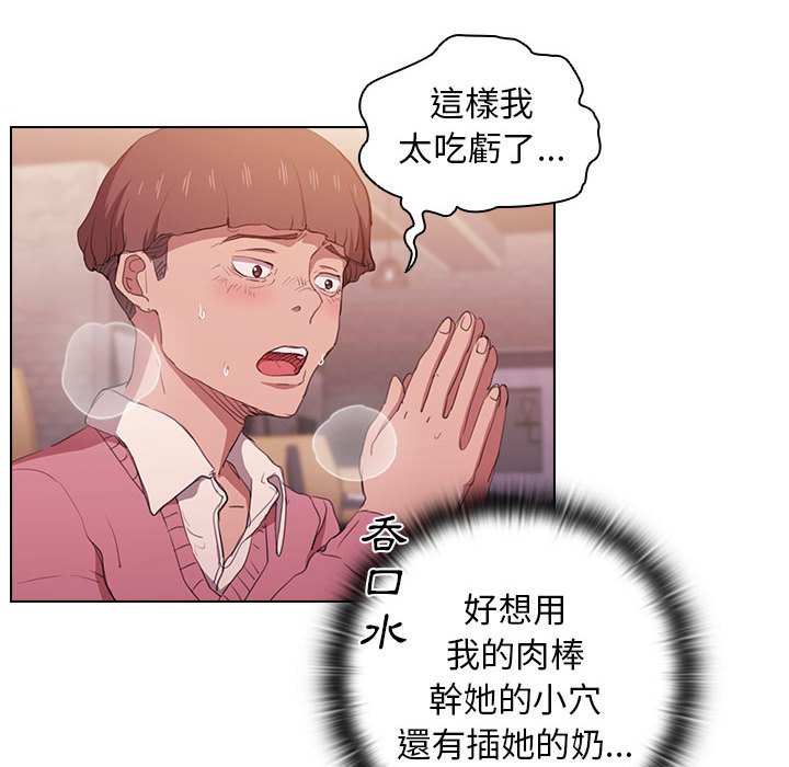 《鲁蛇出头天》漫画最新章节鲁蛇出头天-第13章免费下拉式在线观看章节第【33】张图片