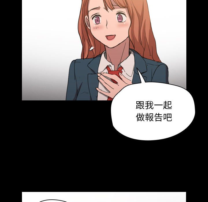 《鲁蛇出头天》漫画最新章节鲁蛇出头天-第15章免费下拉式在线观看章节第【48】张图片