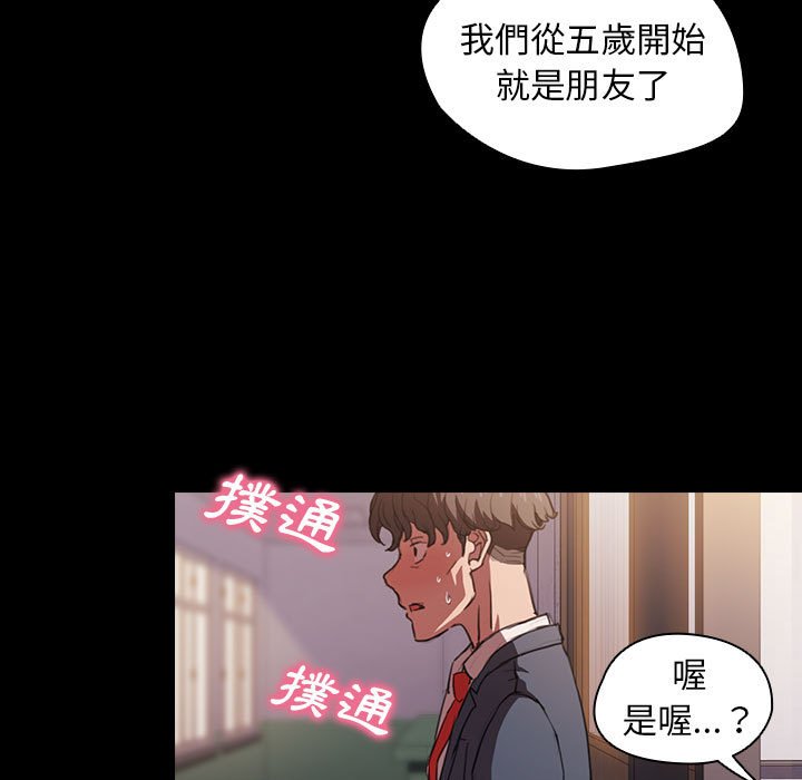 《鲁蛇出头天》漫画最新章节鲁蛇出头天-第15章免费下拉式在线观看章节第【89】张图片