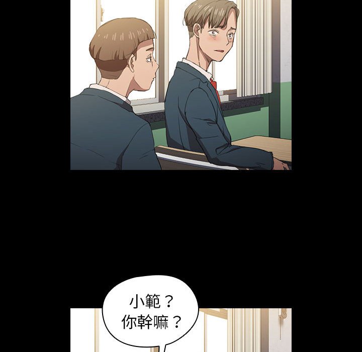 《鲁蛇出头天》漫画最新章节鲁蛇出头天-第15章免费下拉式在线观看章节第【40】张图片