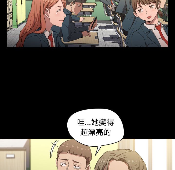 《鲁蛇出头天》漫画最新章节鲁蛇出头天-第15章免费下拉式在线观看章节第【38】张图片