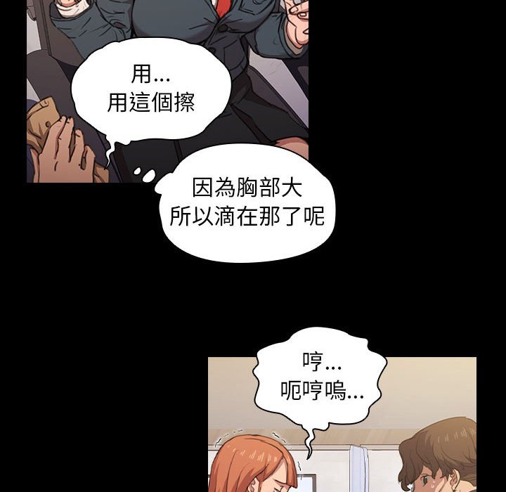 《鲁蛇出头天》漫画最新章节鲁蛇出头天-第15章免费下拉式在线观看章节第【68】张图片