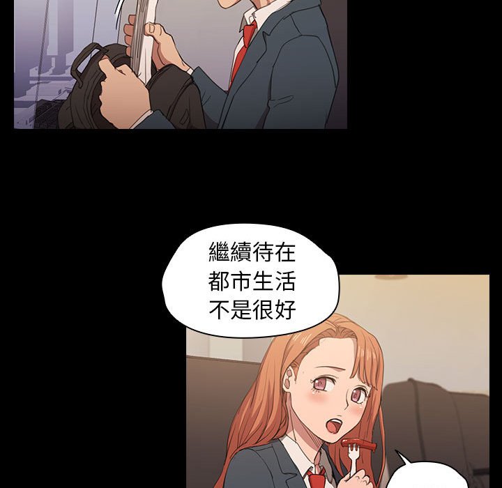 《鲁蛇出头天》漫画最新章节鲁蛇出头天-第15章免费下拉式在线观看章节第【63】张图片