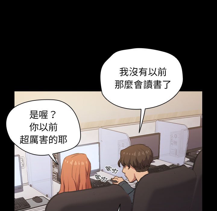 《鲁蛇出头天》漫画最新章节鲁蛇出头天-第15章免费下拉式在线观看章节第【57】张图片