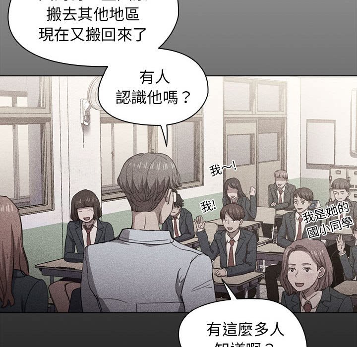 《鲁蛇出头天》漫画最新章节鲁蛇出头天-第15章免费下拉式在线观看章节第【23】张图片