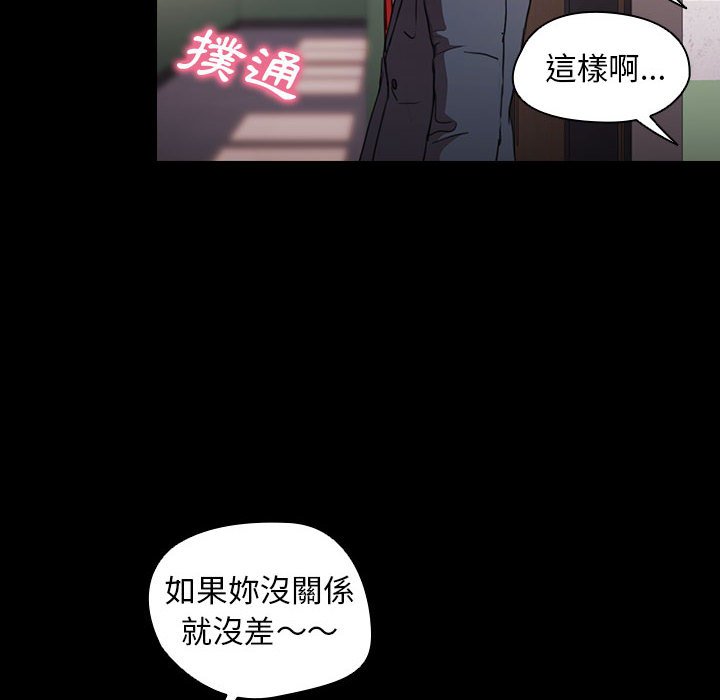 《鲁蛇出头天》漫画最新章节鲁蛇出头天-第15章免费下拉式在线观看章节第【90】张图片