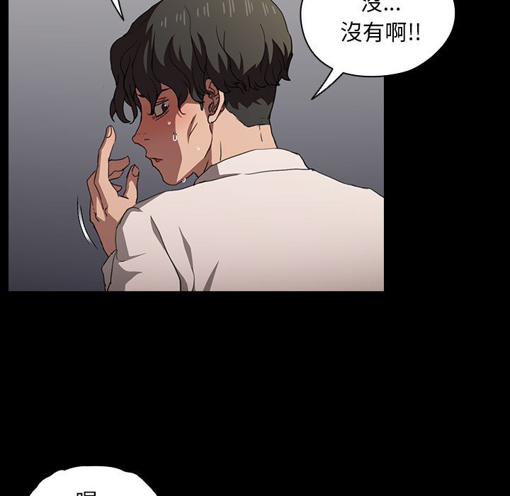 《鲁蛇出头天》漫画最新章节鲁蛇出头天-第15章免费下拉式在线观看章节第【95】张图片