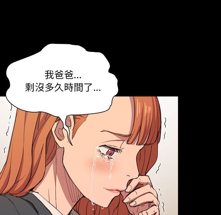 《鲁蛇出头天》漫画最新章节鲁蛇出头天-第15章免费下拉式在线观看章节第【70】张图片