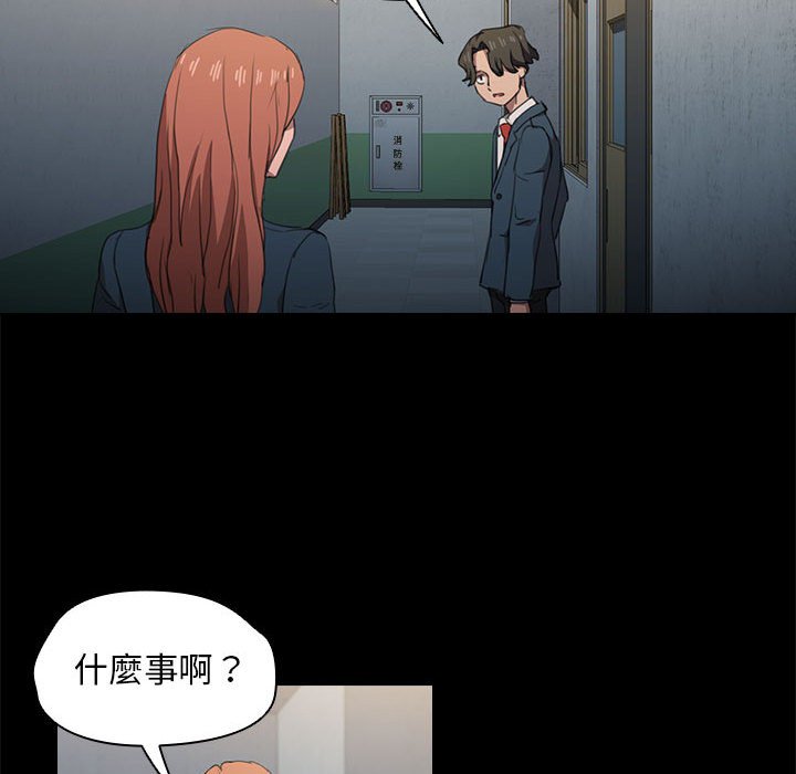 《鲁蛇出头天》漫画最新章节鲁蛇出头天-第15章免费下拉式在线观看章节第【108】张图片