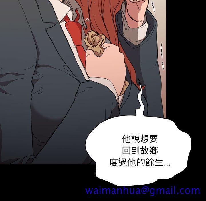 《鲁蛇出头天》漫画最新章节鲁蛇出头天-第15章免费下拉式在线观看章节第【71】张图片