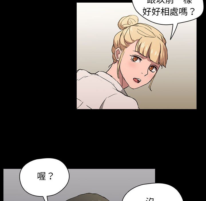 《鲁蛇出头天》漫画最新章节鲁蛇出头天-第15章免费下拉式在线观看章节第【94】张图片