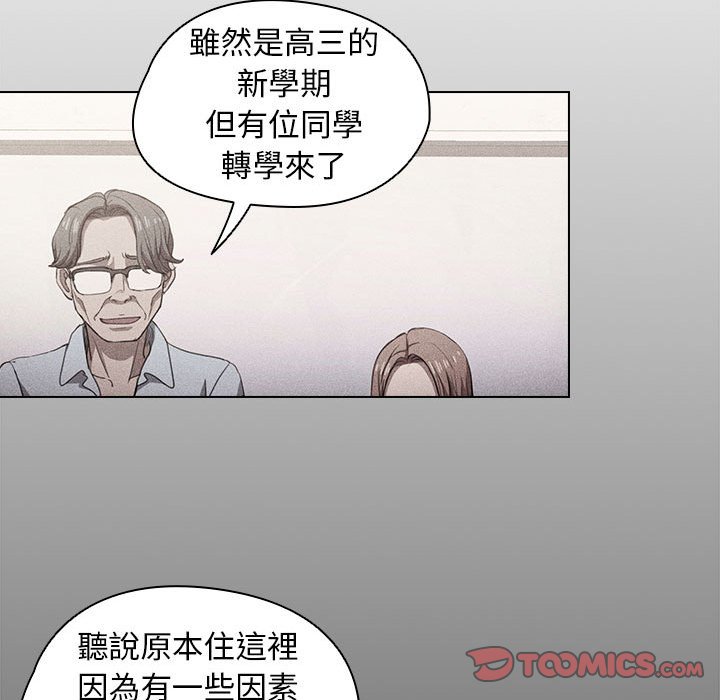 《鲁蛇出头天》漫画最新章节鲁蛇出头天-第15章免费下拉式在线观看章节第【22】张图片