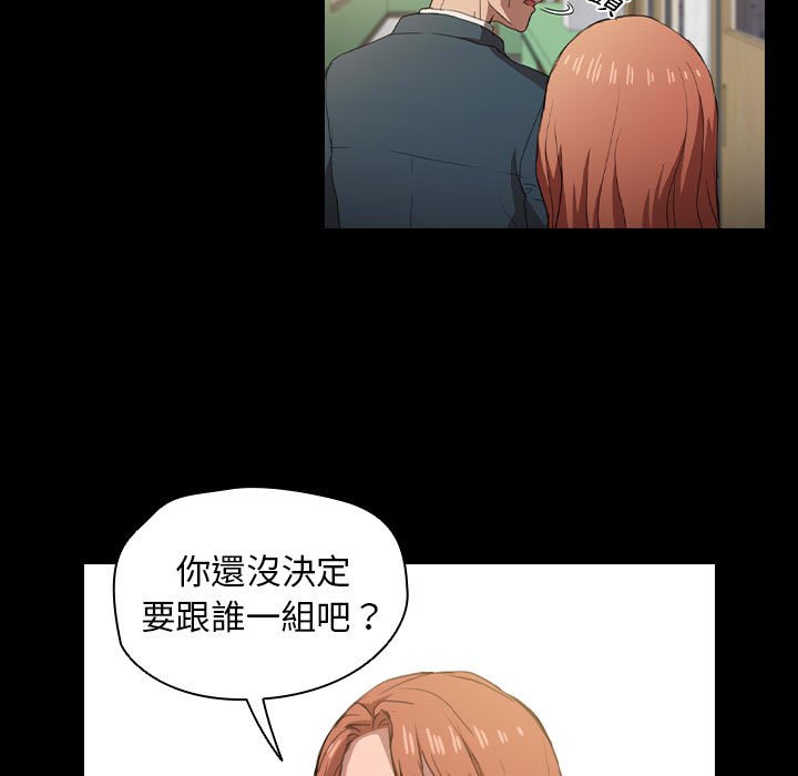 《鲁蛇出头天》漫画最新章节鲁蛇出头天-第15章免费下拉式在线观看章节第【47】张图片