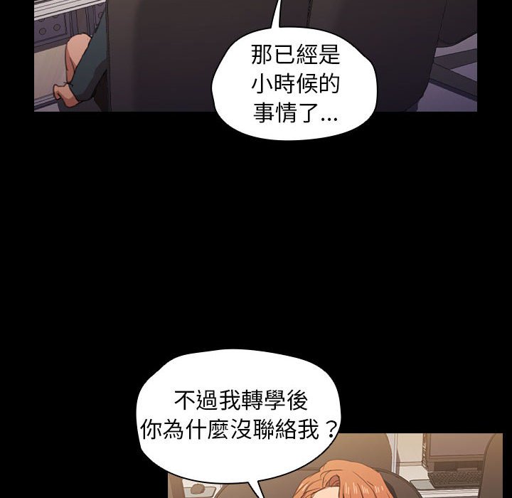 《鲁蛇出头天》漫画最新章节鲁蛇出头天-第15章免费下拉式在线观看章节第【58】张图片