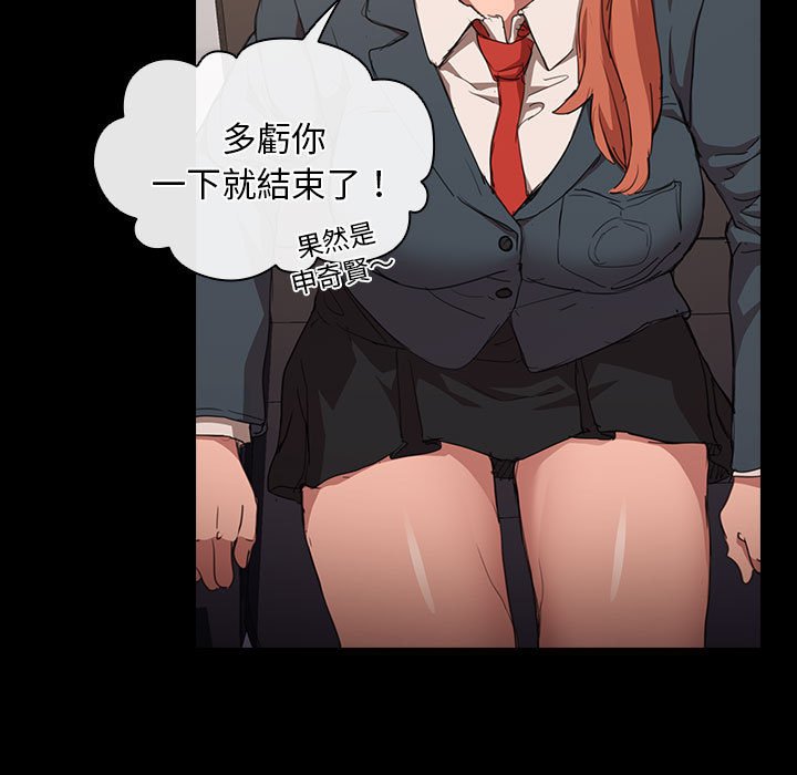 《鲁蛇出头天》漫画最新章节鲁蛇出头天-第15章免费下拉式在线观看章节第【55】张图片