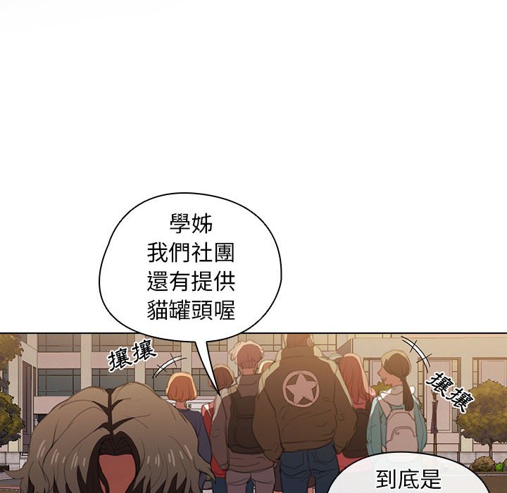 《鲁蛇出头天》漫画最新章节鲁蛇出头天-第15章免费下拉式在线观看章节第【12】张图片