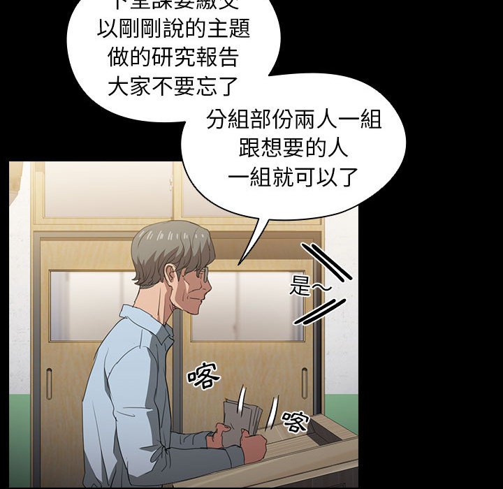 《鲁蛇出头天》漫画最新章节鲁蛇出头天-第15章免费下拉式在线观看章节第【44】张图片